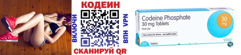 Кодеиновый сироп Lean Purple Drank  купить  сайты  мега рабочий сайт  Карталы 