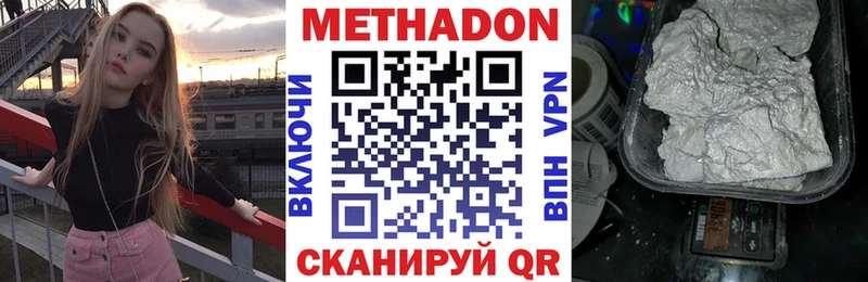 Метадон methadone Карталы